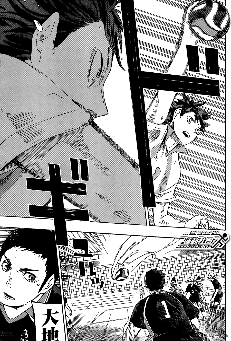 🍝排球 第56话 少数精锐 第13页