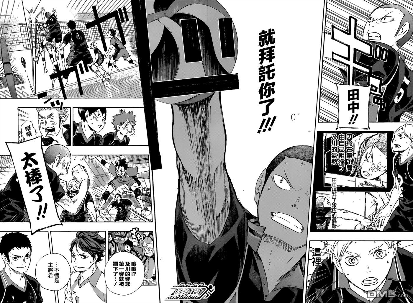 🍝排球 第56话 少数精锐 第15页