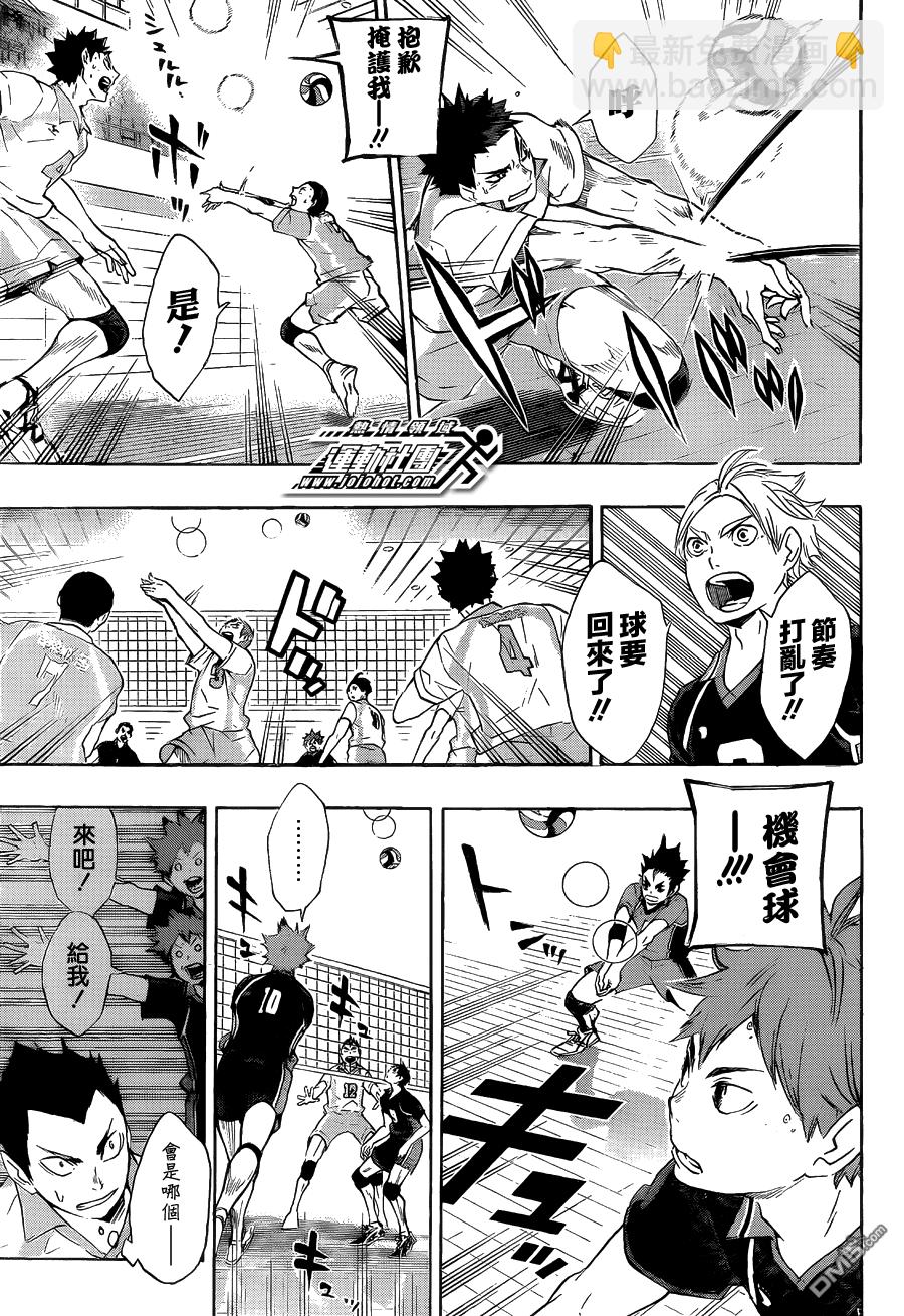 🍝排球 第58话 正常发挥·2 第10页