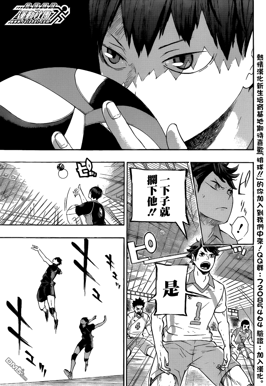 🍝排球 第58话 正常发挥·2 第7页