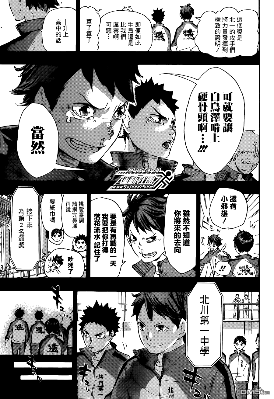 🍝排球 第60话 进化 第10页
