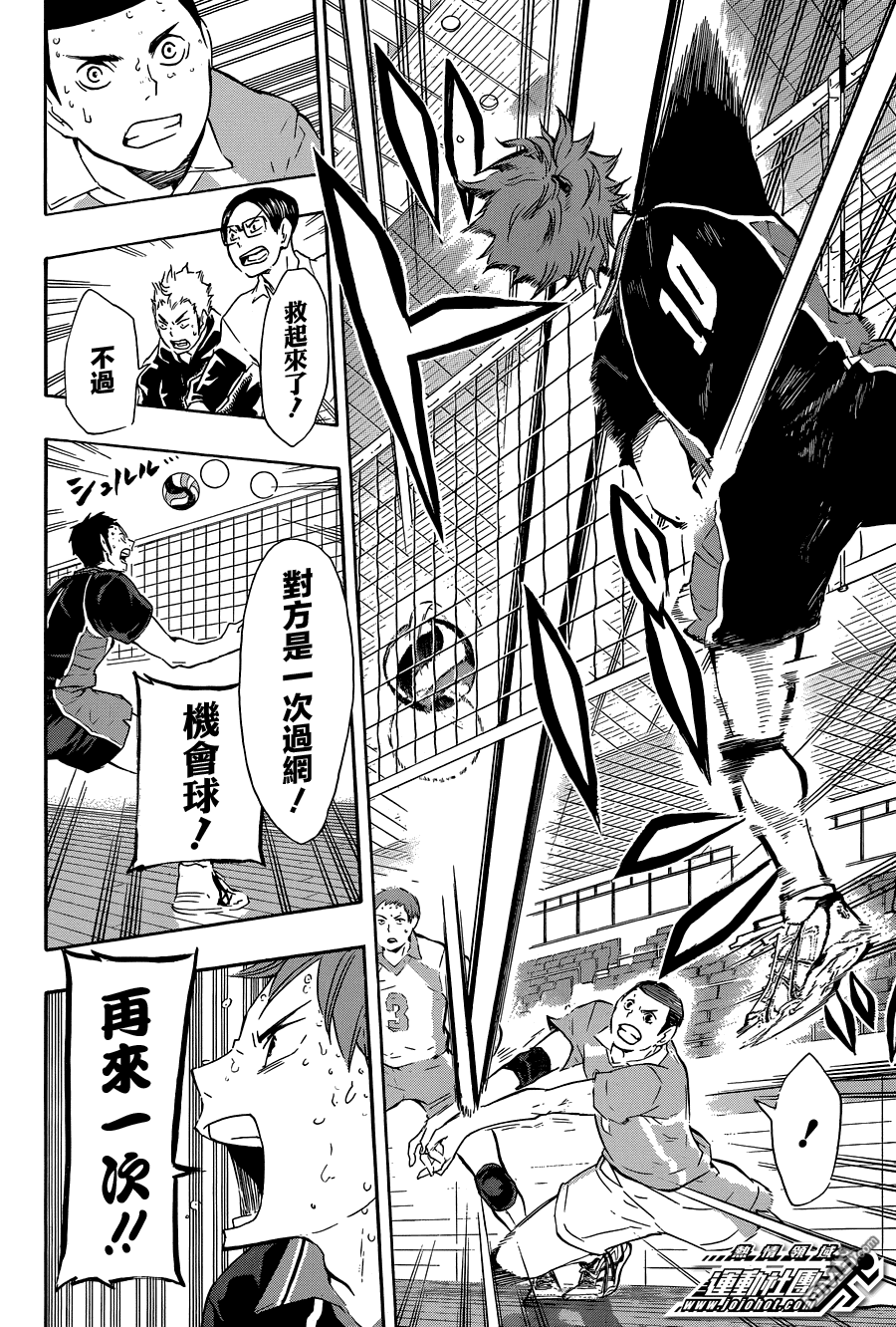 🍝排球 第66话 “再来一次” 第6页