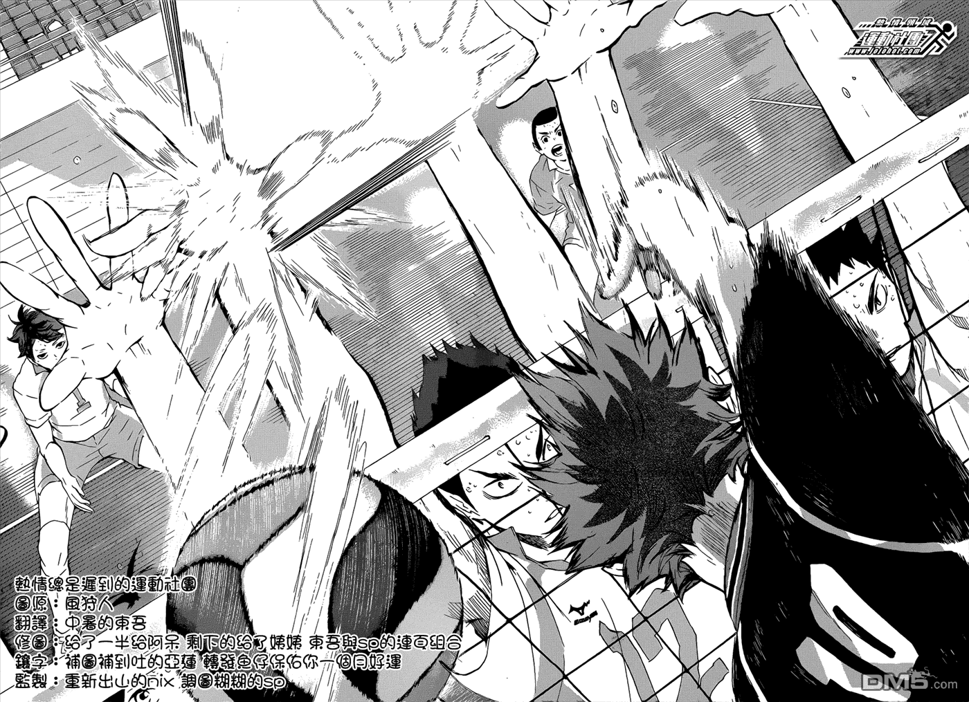 🍝排球 第68话 蜕变.＂孤独的王子″ 第12页