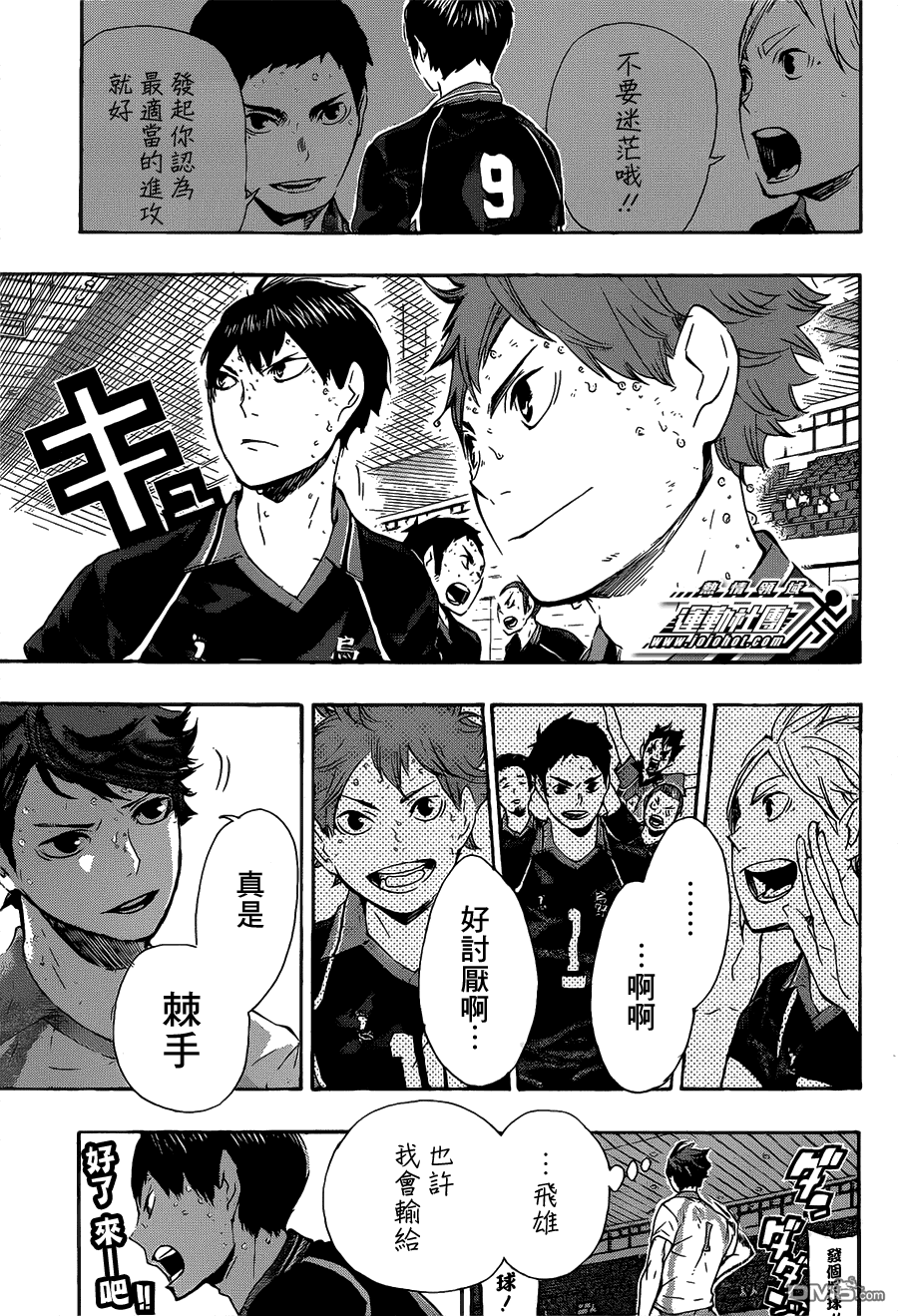 🍝排球 第68话 蜕变.＂孤独的王子″ 第3页