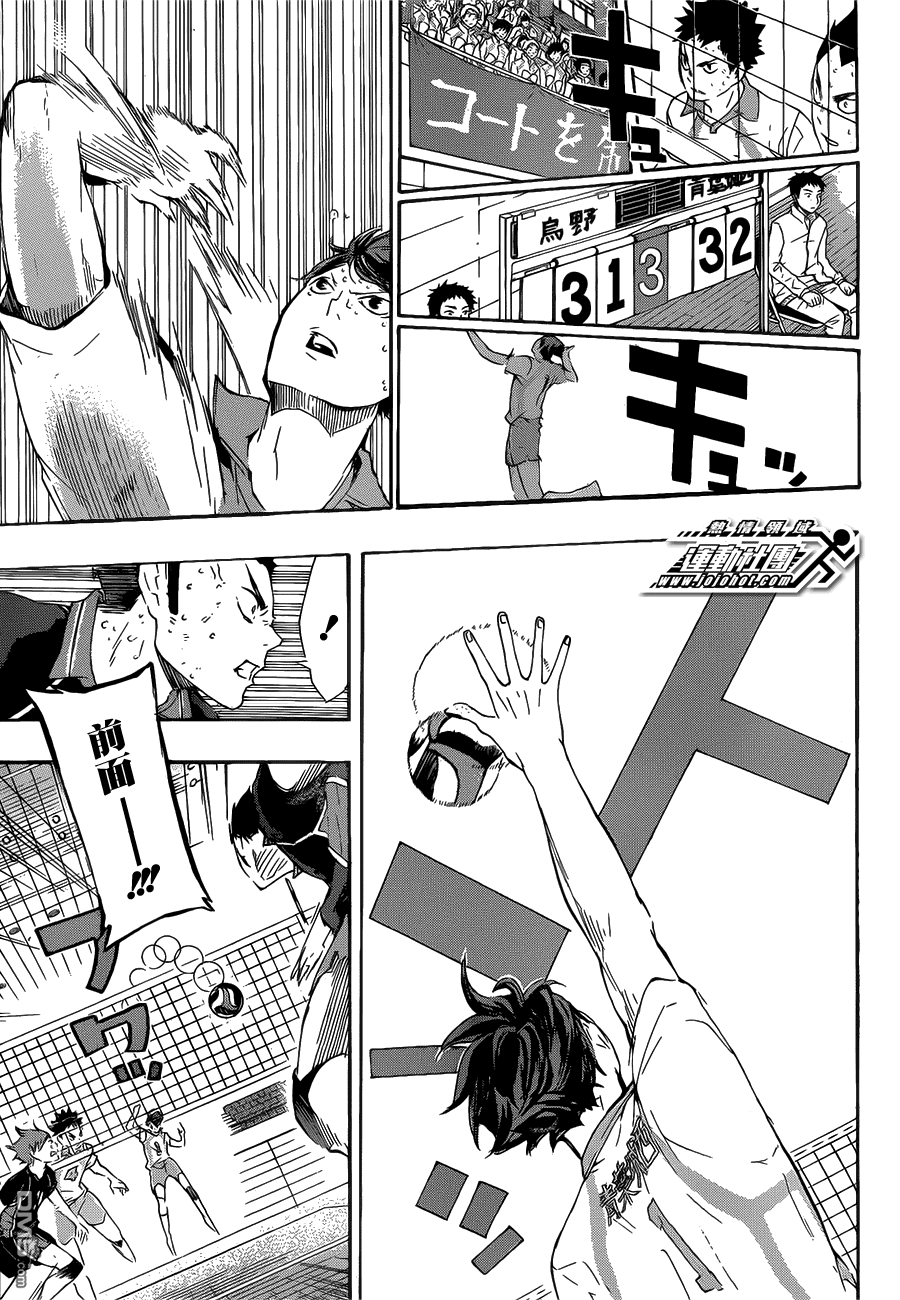🍝排球 第68话 蜕变.＂孤独的王子″ 第5页