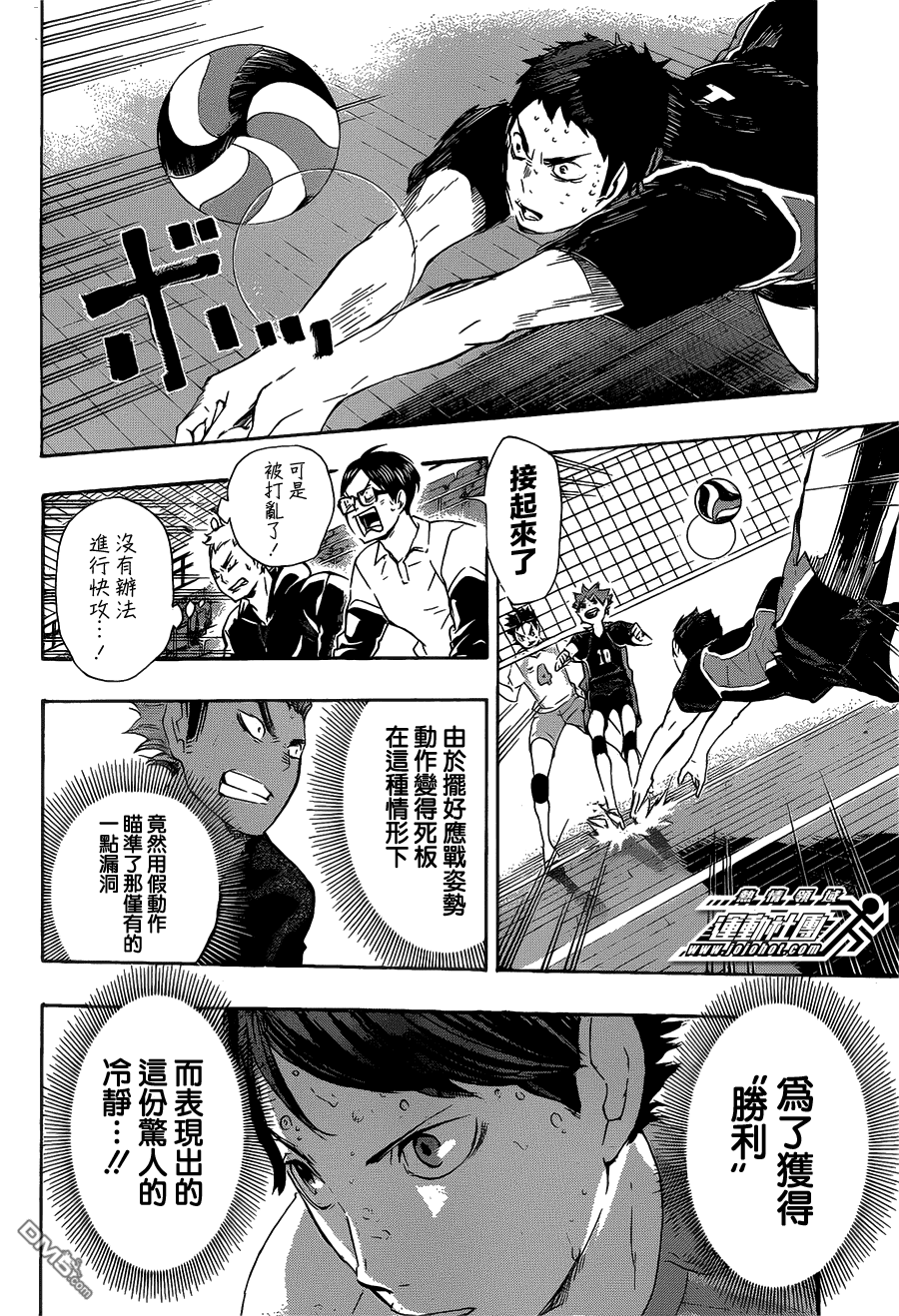 🍝排球 第68话 蜕变.＂孤独的王子″ 第6页