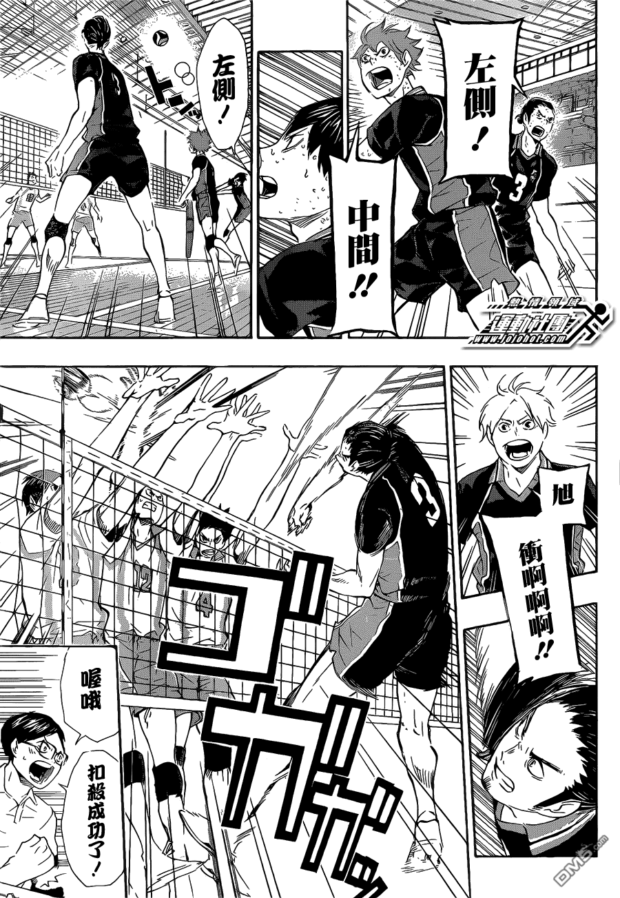 🍝排球 第68话 蜕变.＂孤独的王子″ 第7页