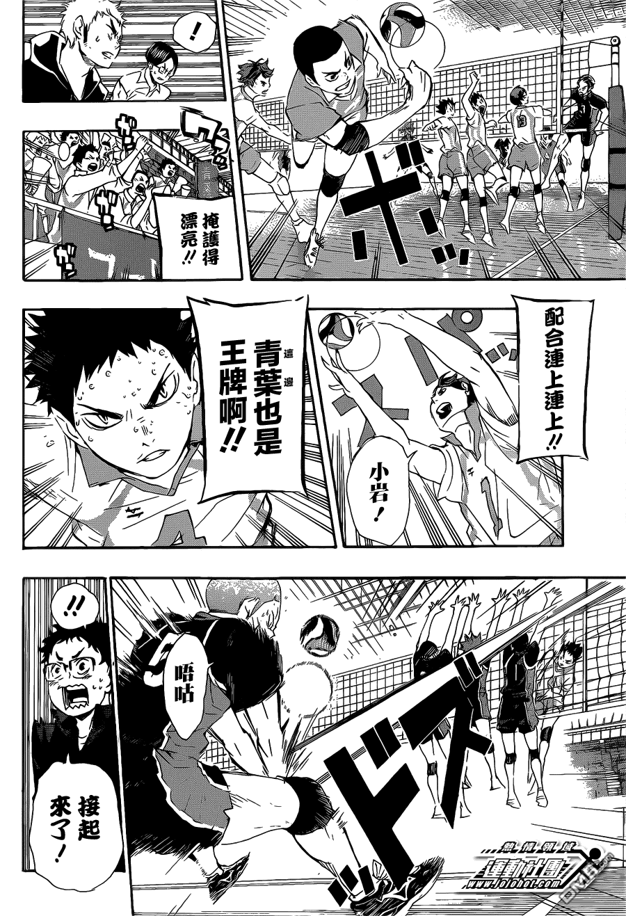 🍝排球 第68话 蜕变.＂孤独的王子″ 第8页