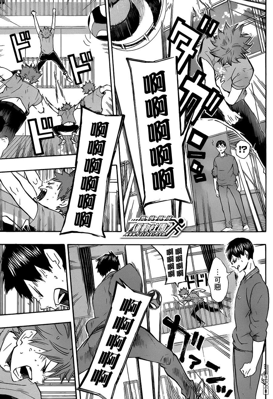 🍝排球 第70话 “第三天” 第15页