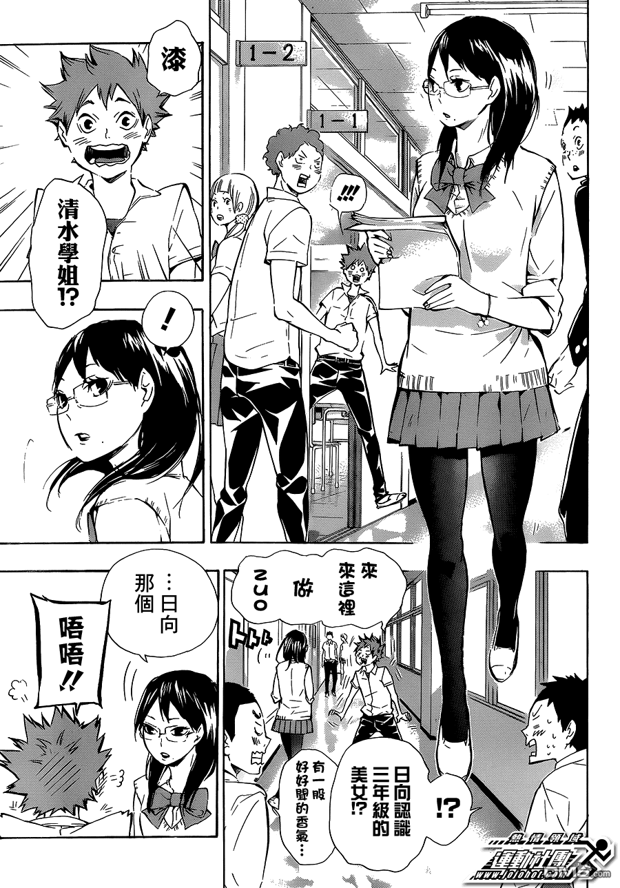 🍝排球 第72话 LET'S GO，TOKYO！！ 第10页