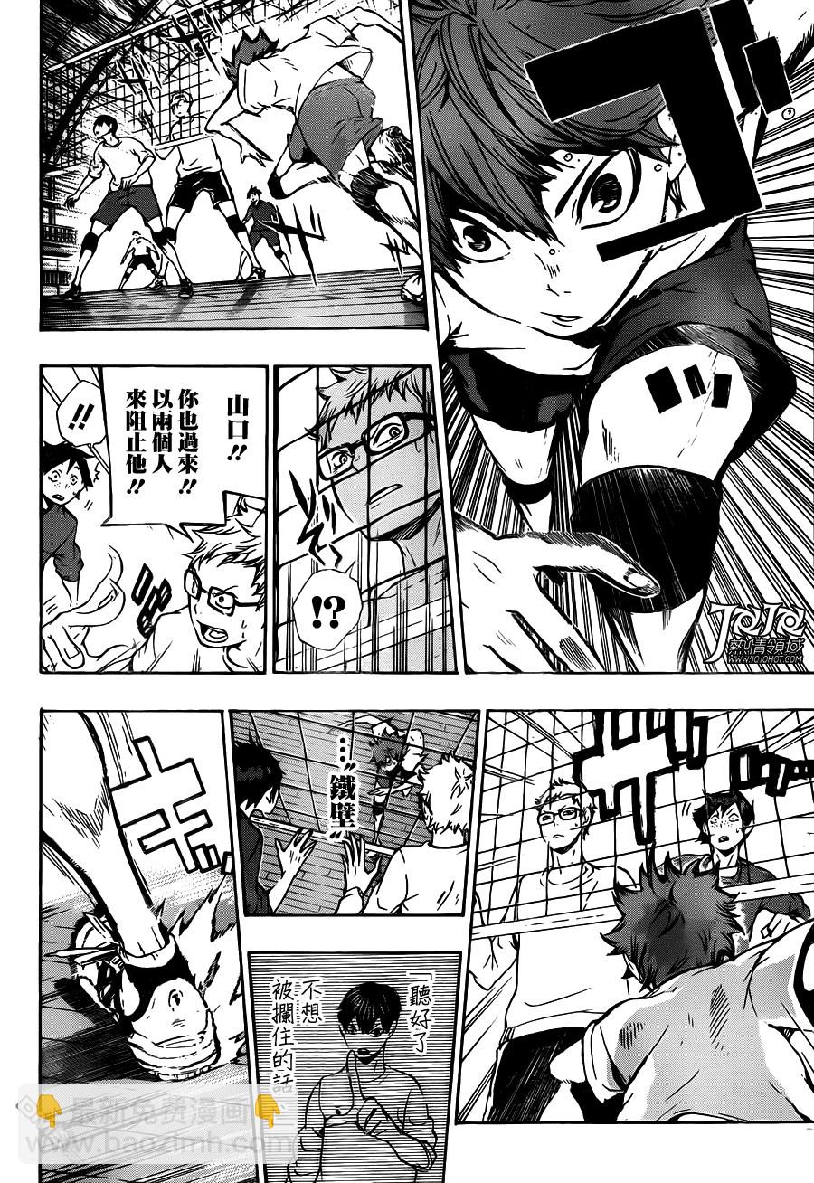 🍝排球 第8话 顶端的景色 第13页