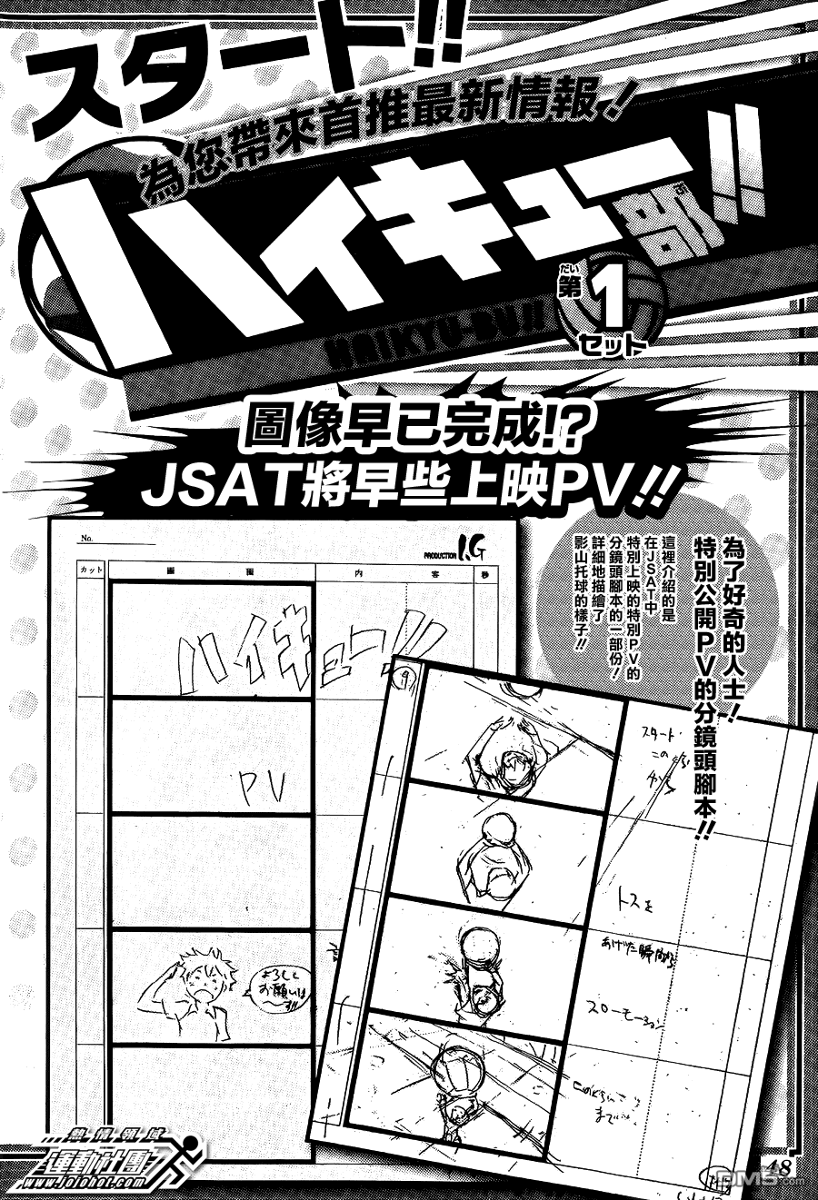🍝排球 第80话 欲望 第19页