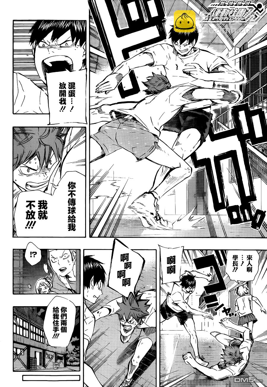 🍝排球 第82话 决裂 第12页