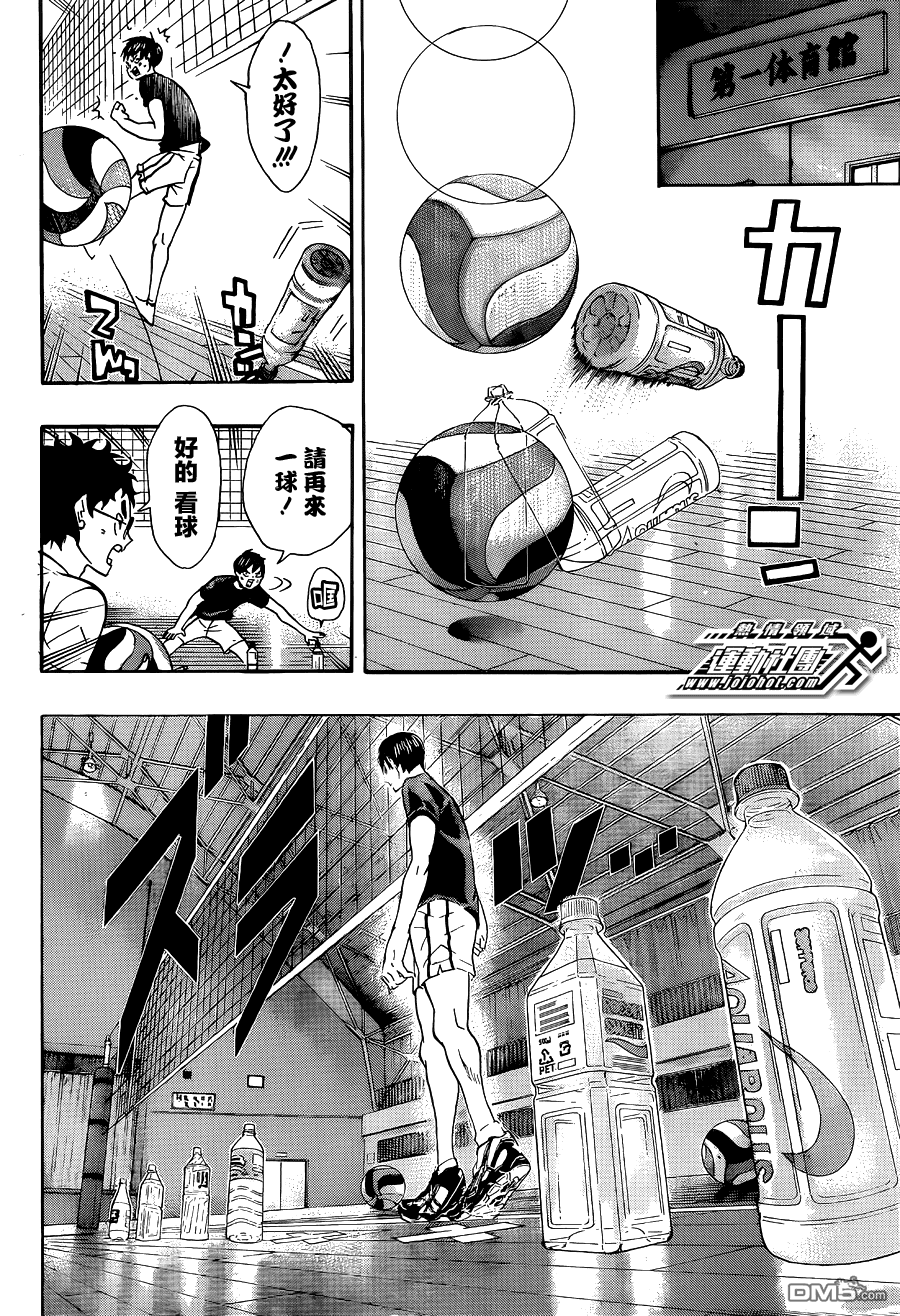 🍝排球 第84话 各自的进化 第18页
