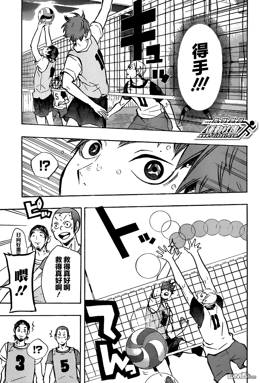 🍝排球 第90话 重新启动 第7页