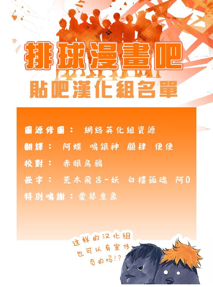 🍝排球 第94话 下意识的引导 第1页