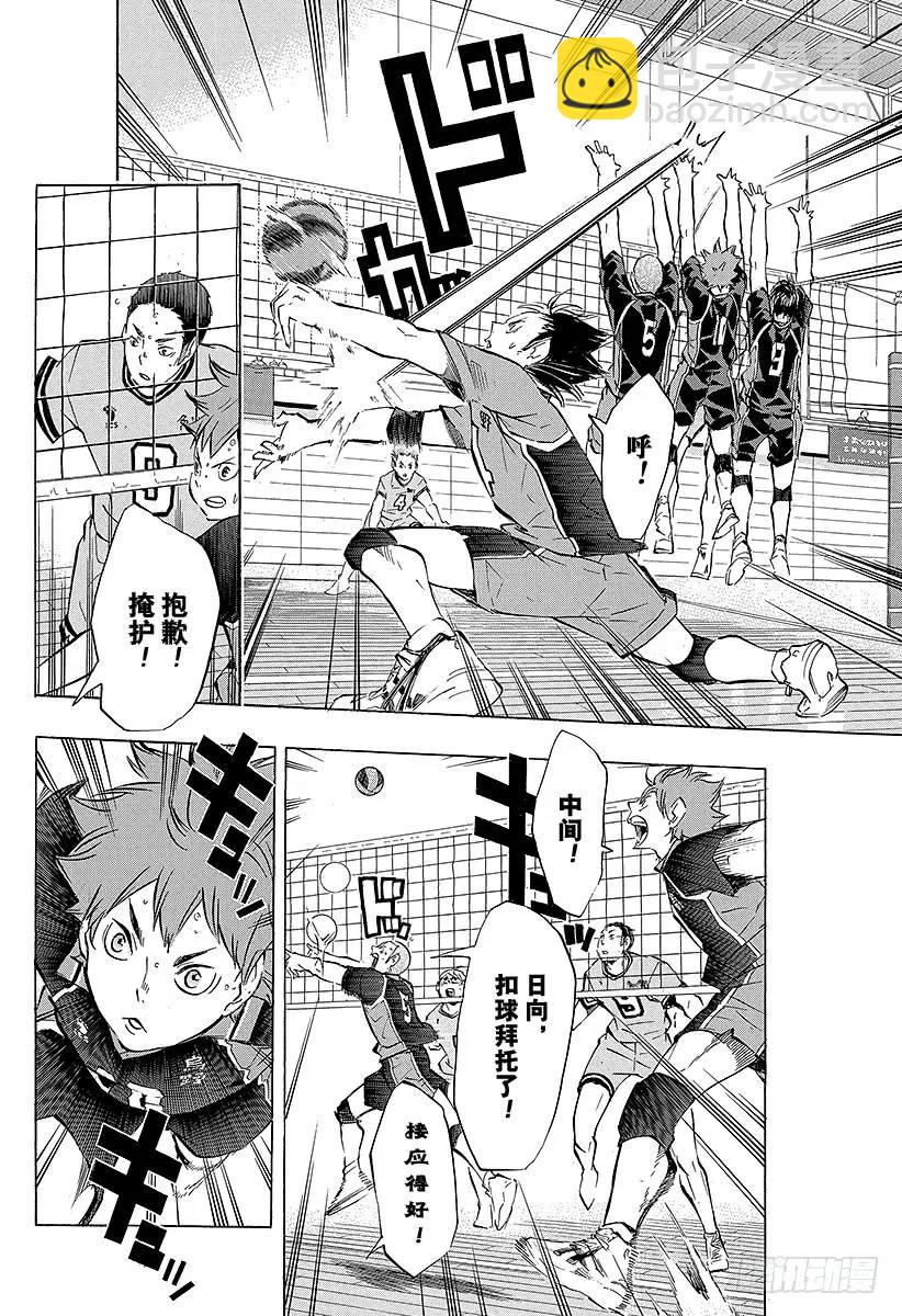 🍝排球少年！！ 第102话 简单而又纯粹的力量 第14页
