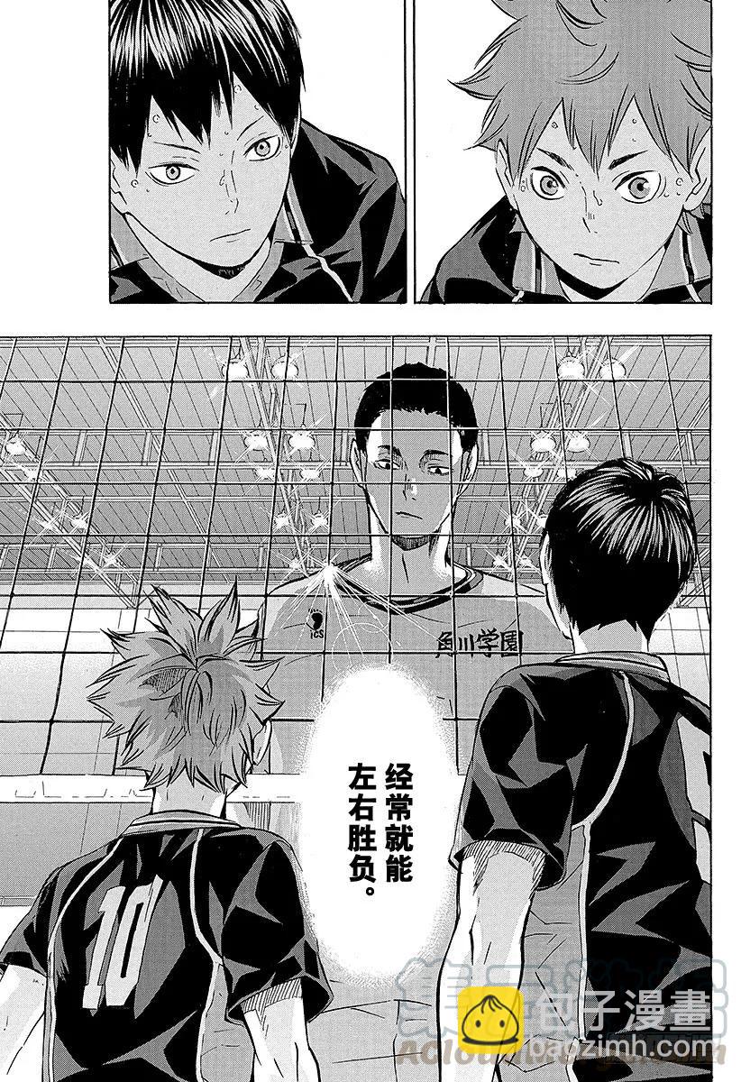 🍝排球少年！！ 第102话 简单而又纯粹的力量 第19页