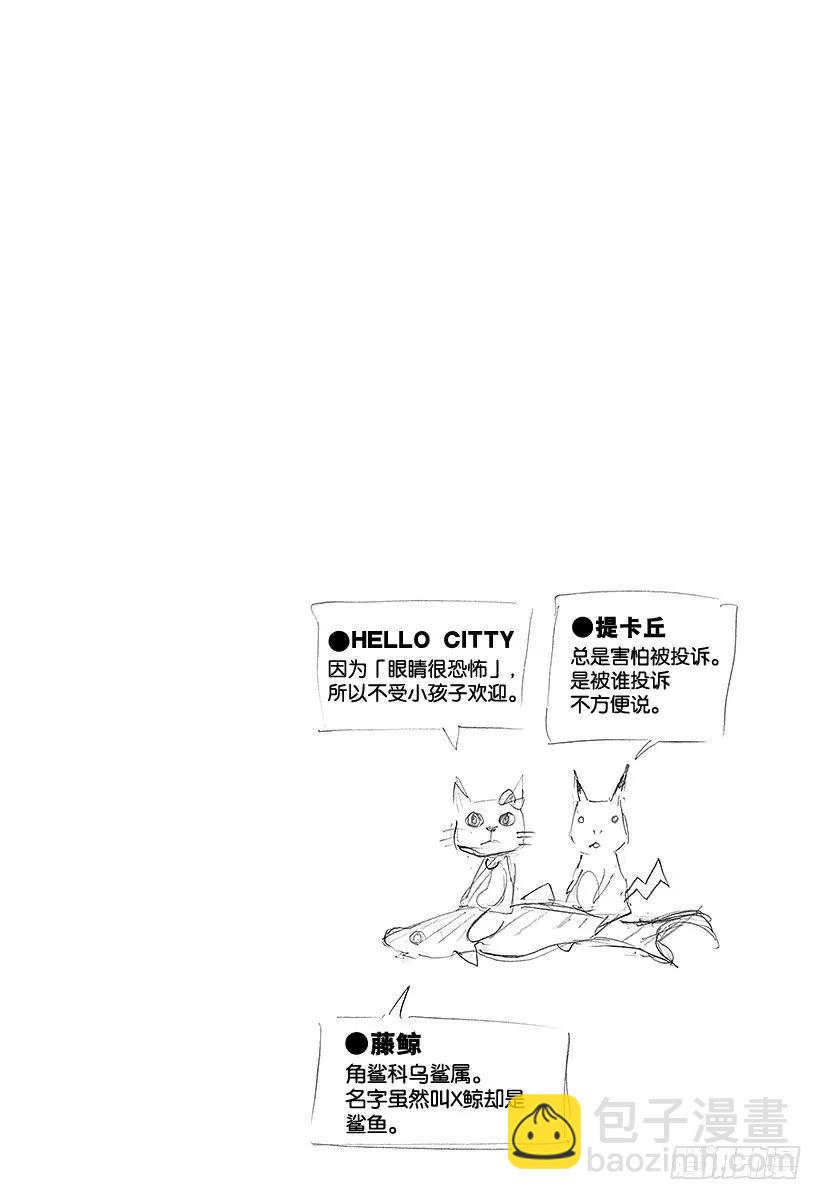 🍝排球少年！！ 第102话 简单而又纯粹的力量 第20页