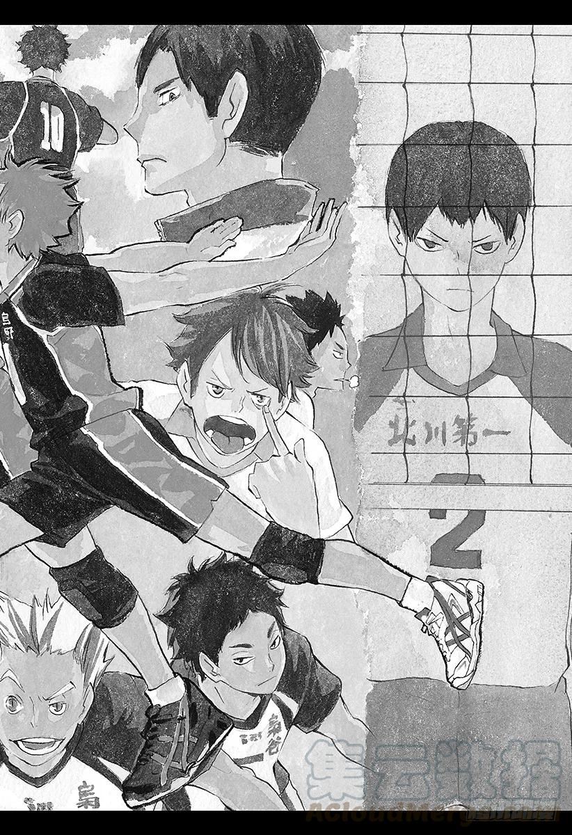 🍝排球少年！！ 第104话 幼鸟 第1页