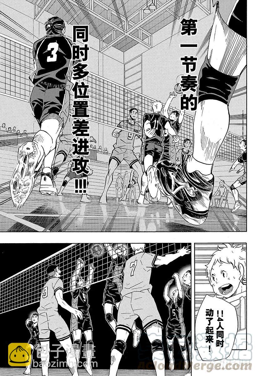 🍝排球少年！！ 第104话 幼鸟 第22页