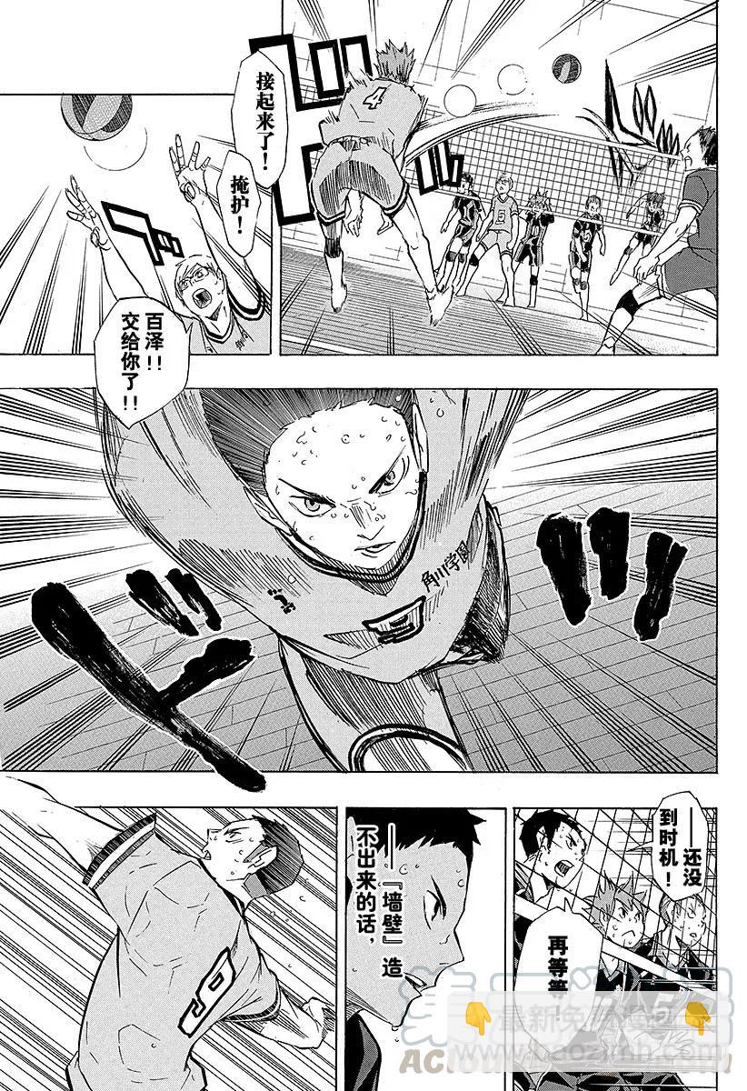 🍝排球少年！！ 第104话 幼鸟 第28页