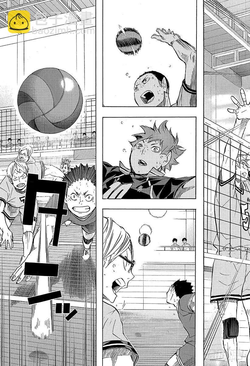 🍝排球少年！！ 第104话 幼鸟 第32页