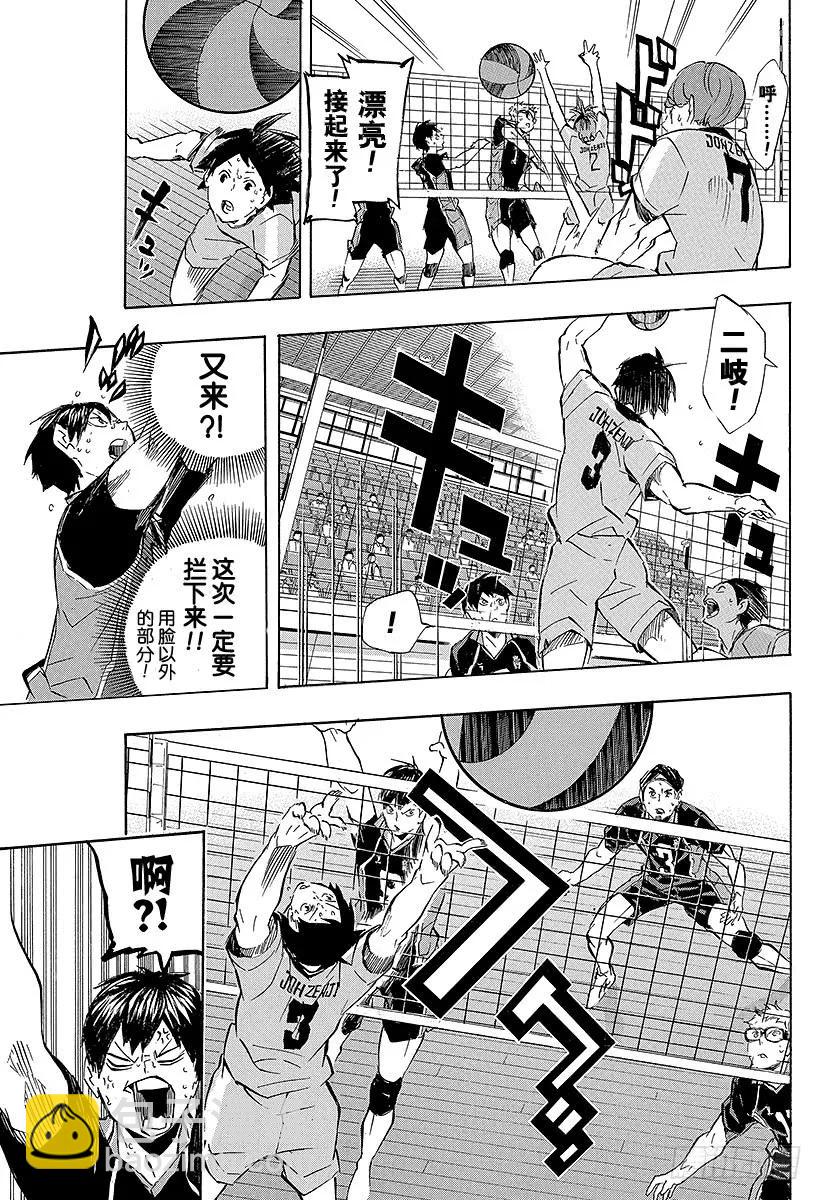 🍝排球少年！！ 第114话 游乐场・3 第6页