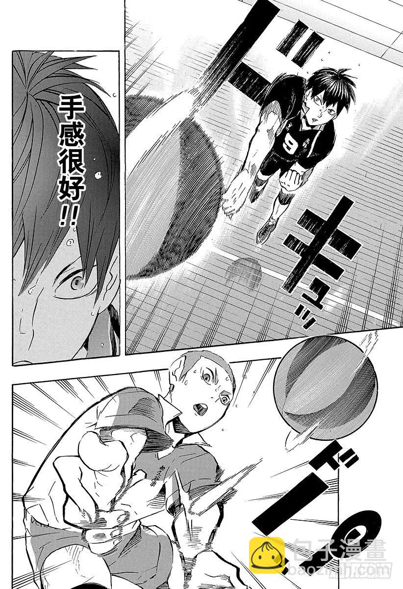 🍝排球少年！！ 第116话 VS和久谷南 第12页