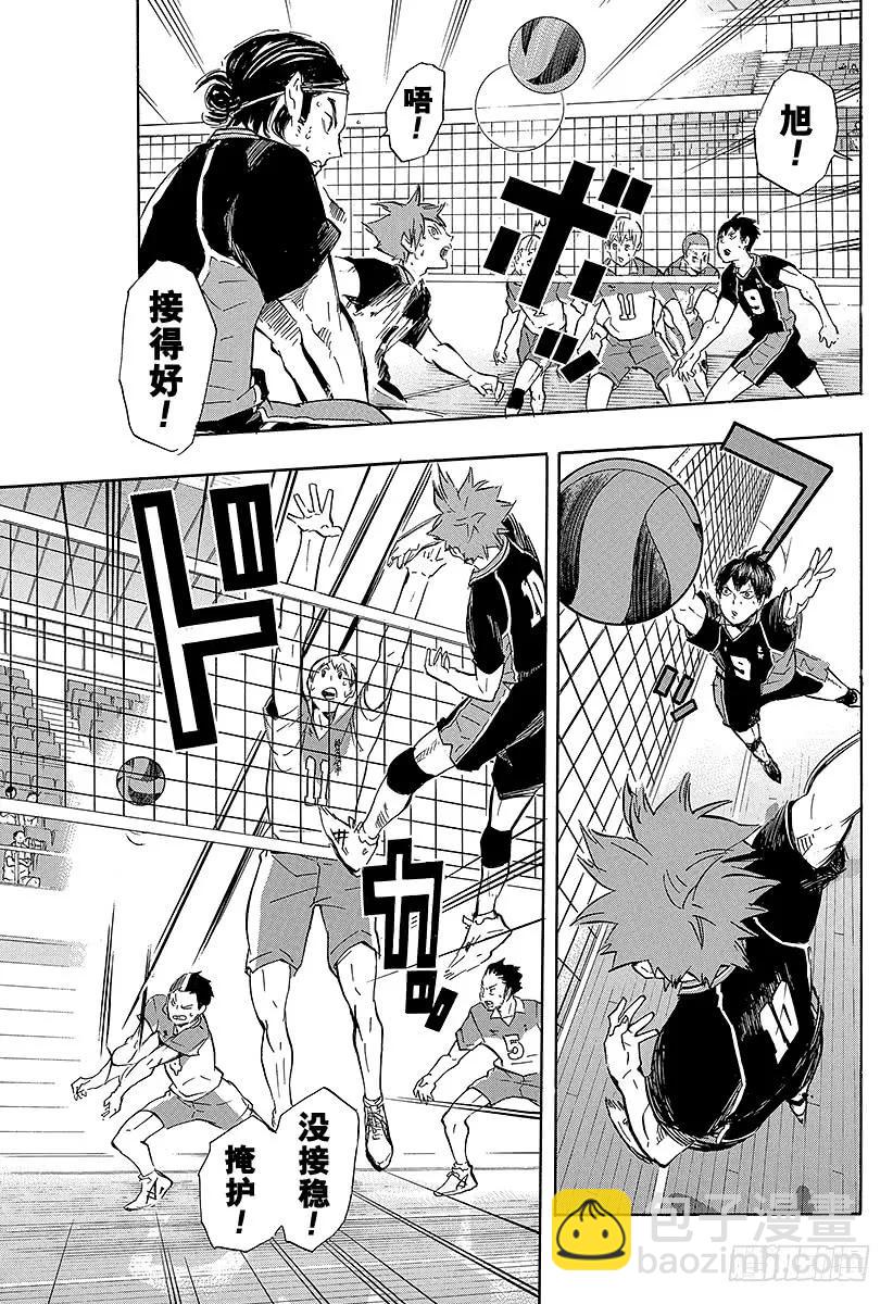 🍝排球少年！！ 第116话 VS和久谷南 第17页