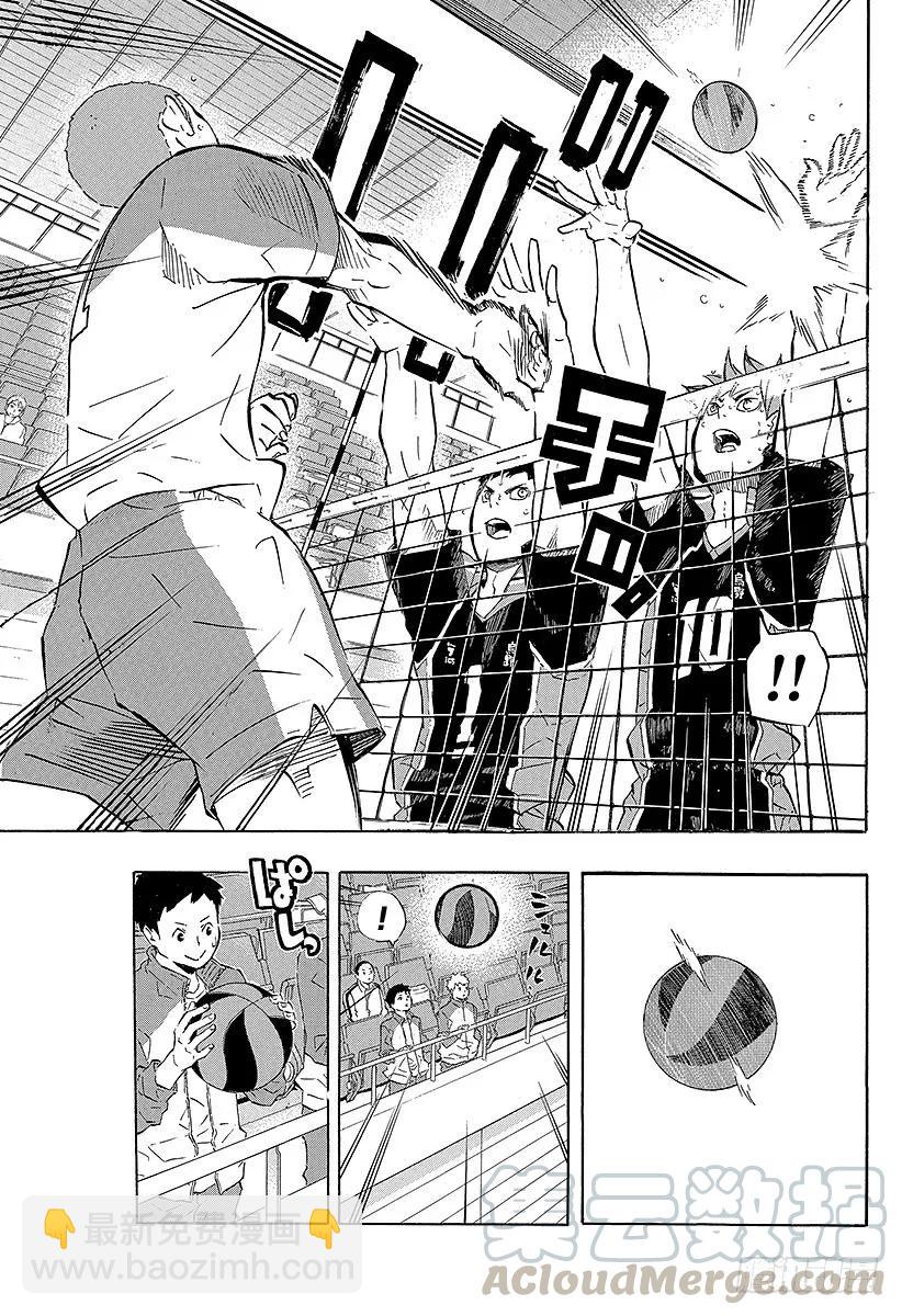 🍝排球少年！！ 第116话 VS和久谷南 第19页