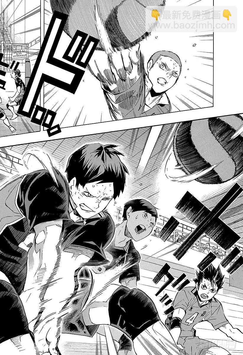 🍝排球少年！！ 第118话 地基代理 第24页