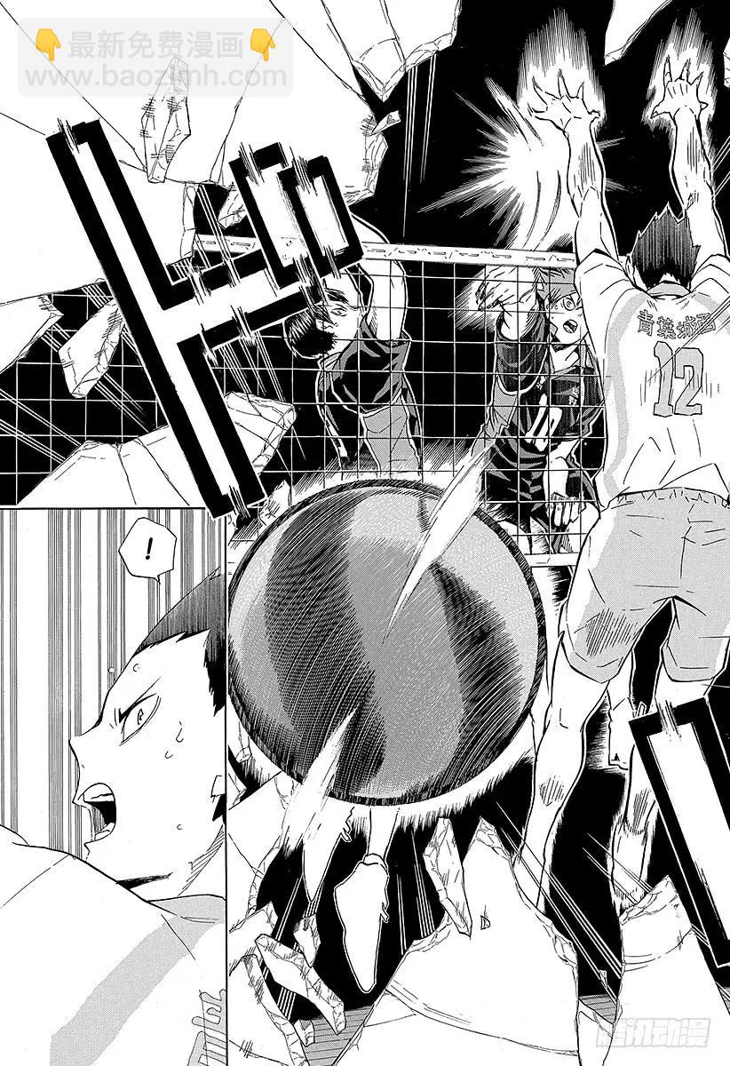 🍝排球少年！！ 第130话 抹除 第17页