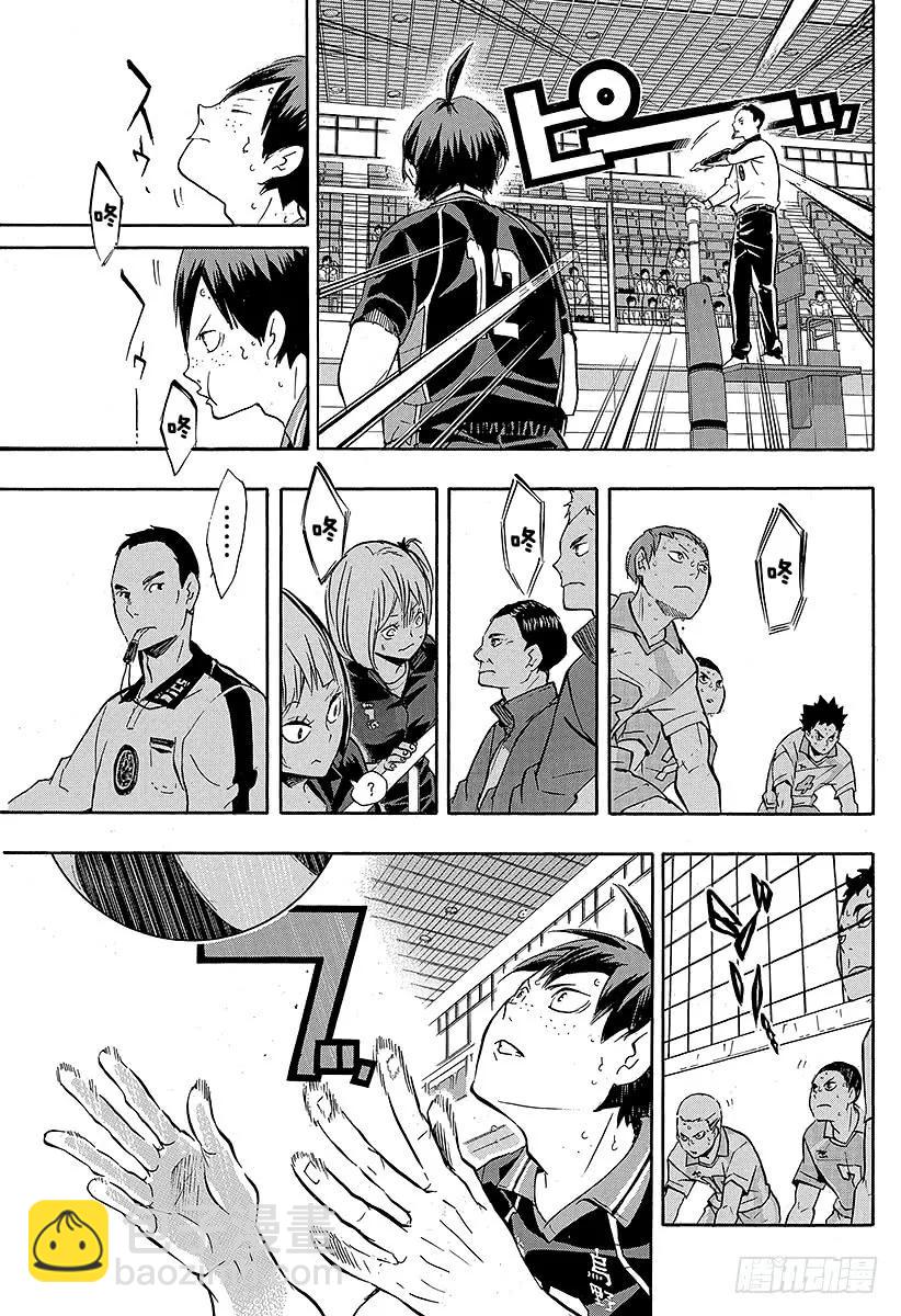 🍝排球少年！！ 第136话 改变局势的一球・3 第17页