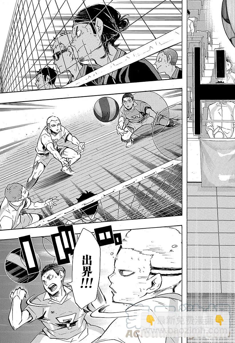 🍝排球少年！！ 第136话 改变局势的一球・3 第19页