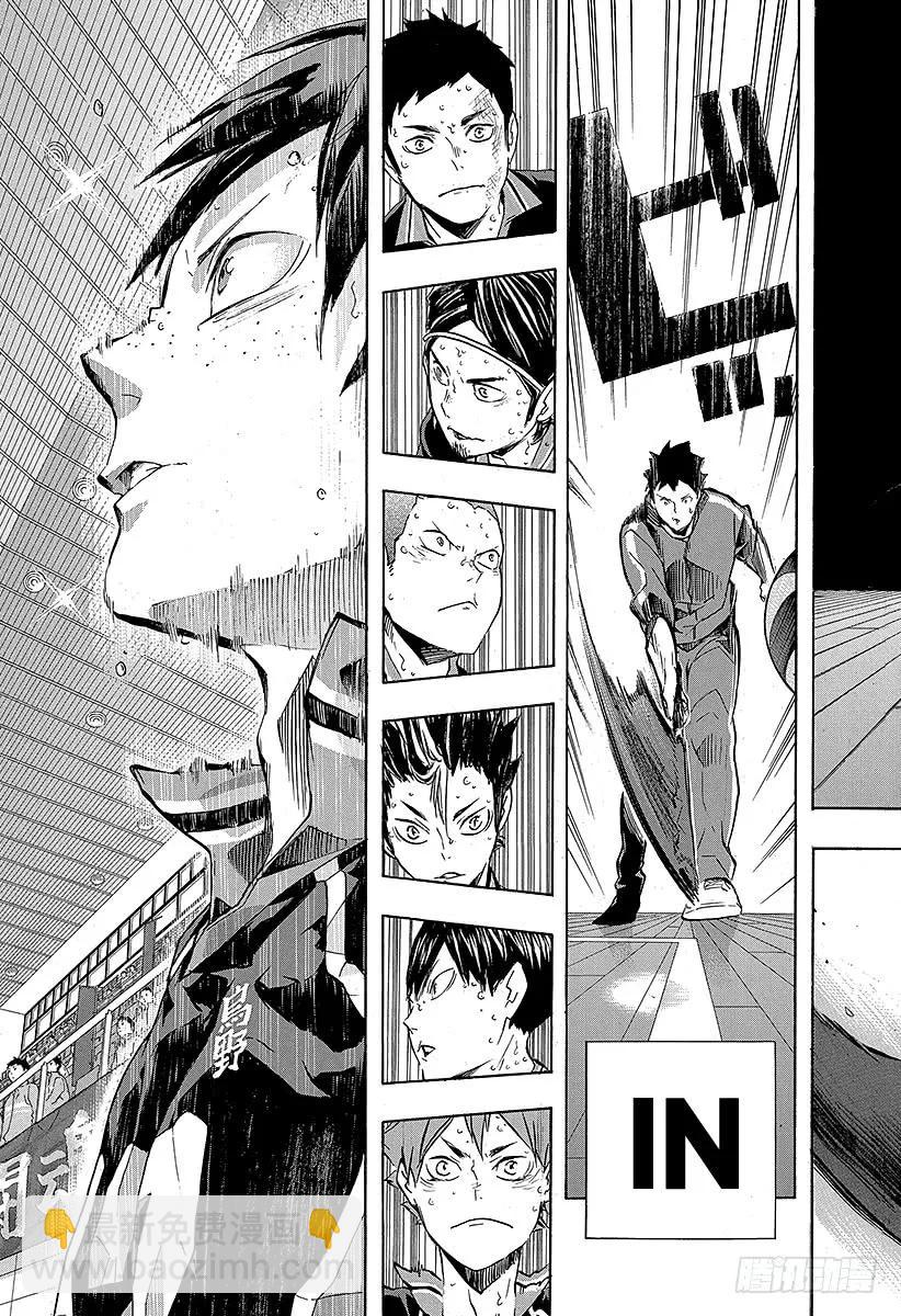 🍝排球少年！！ 第136话 改变局势的一球・3 第21页