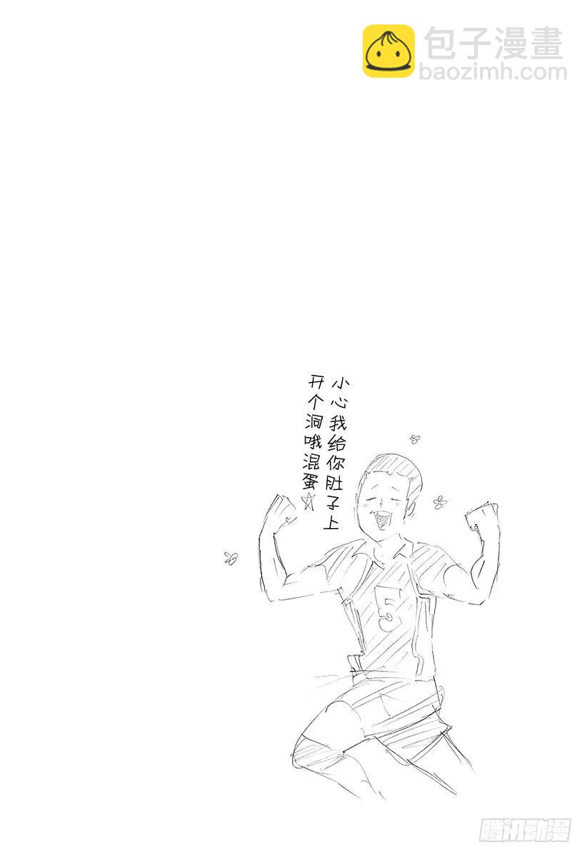 🍝排球少年！！ 第136话 改变局势的一球・3 第26页