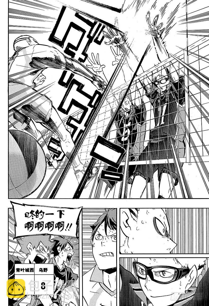 🍝排球少年！！ 第140话 同类 第14页