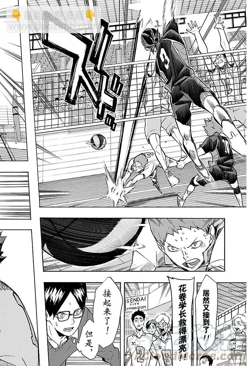 🍝排球少年！！ 第146话 才能与灵感 第10页