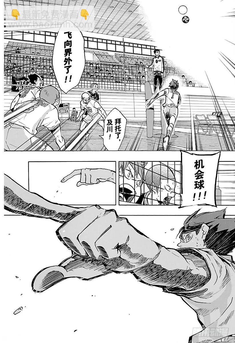🍝排球少年！！ 第146话 才能与灵感 第11页