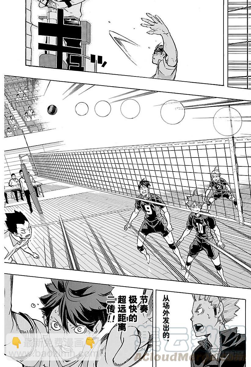 🍝排球少年！！ 第146话 才能与灵感 第13页