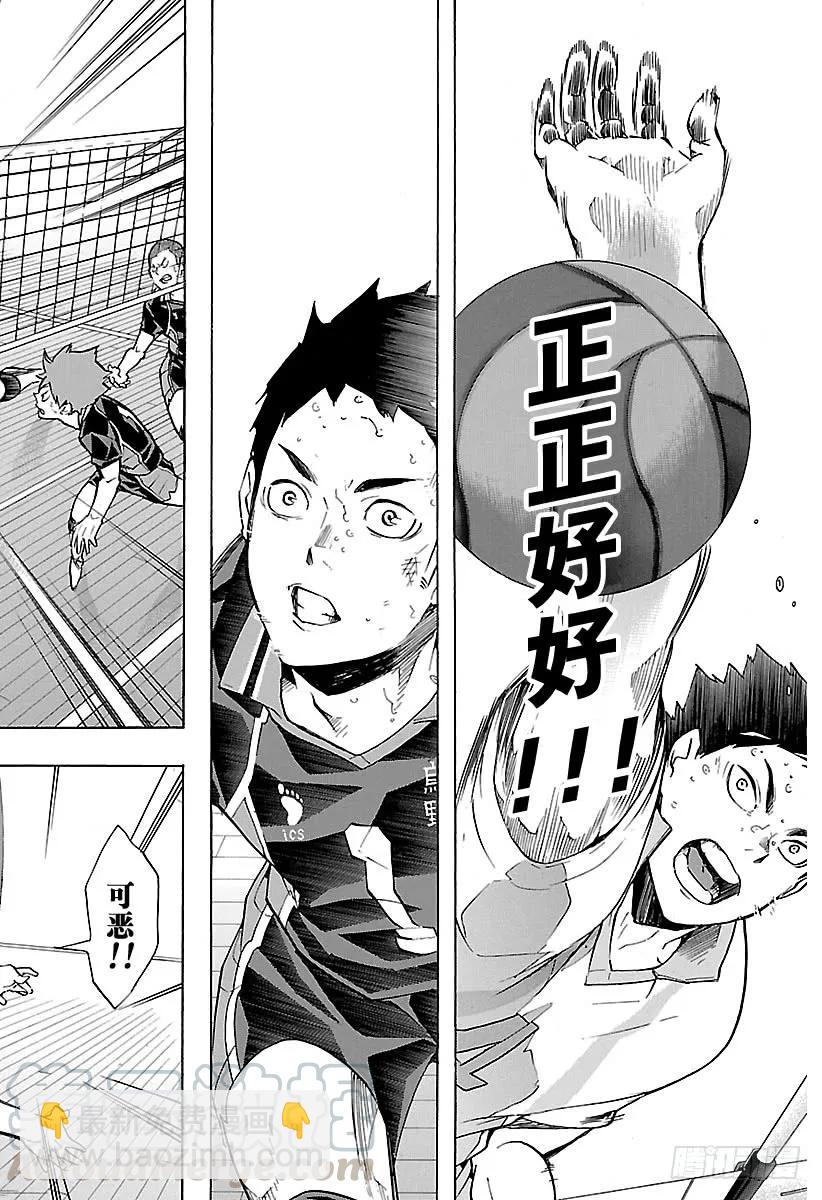🍝排球少年！！ 第146话 才能与灵感 第16页