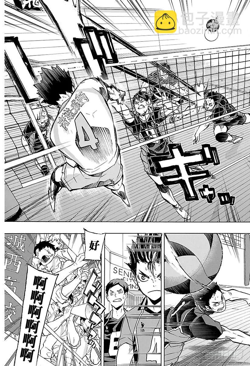 🍝排球少年！！ 第146话 才能与灵感 第17页