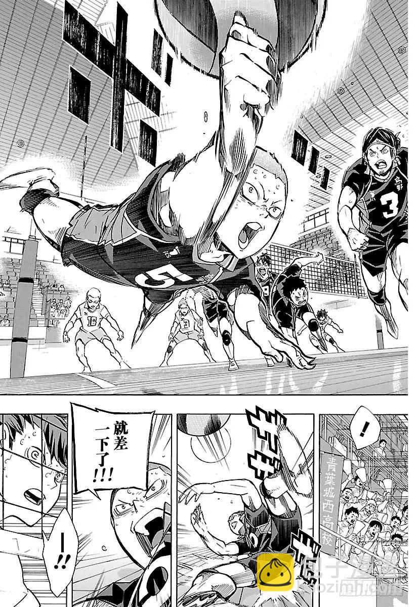 🍝排球少年！！ 第146话 才能与灵感 第18页