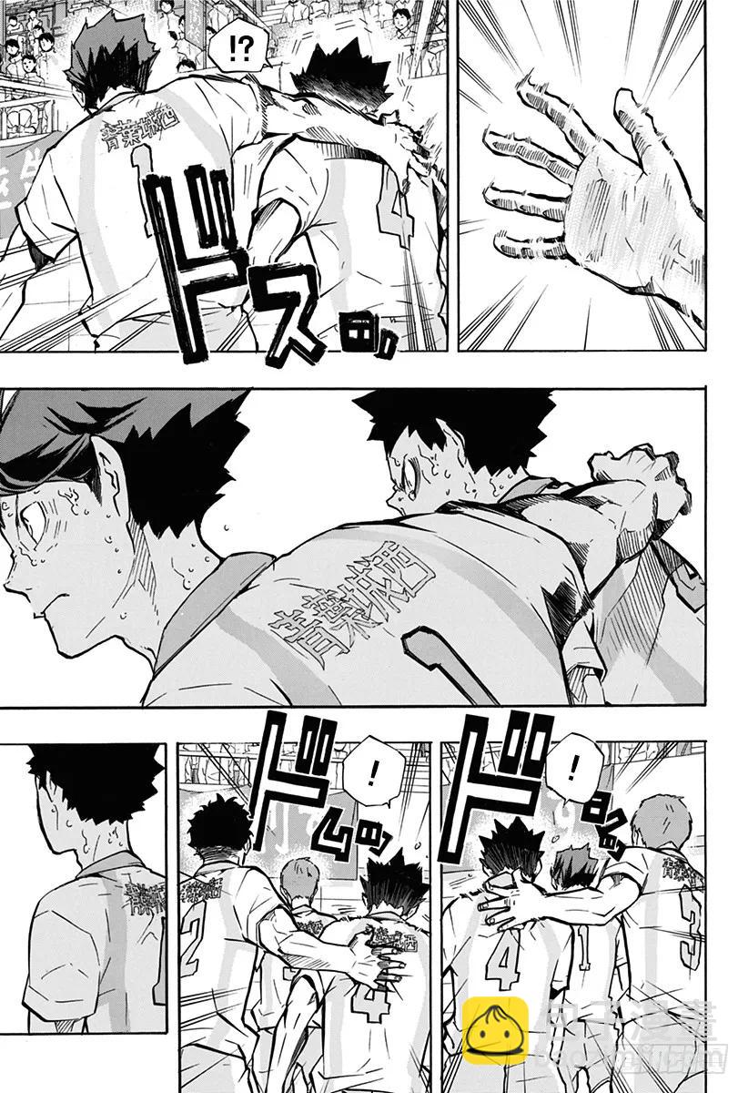 🍝排球少年！！ 第148话 开战宣言 第9页