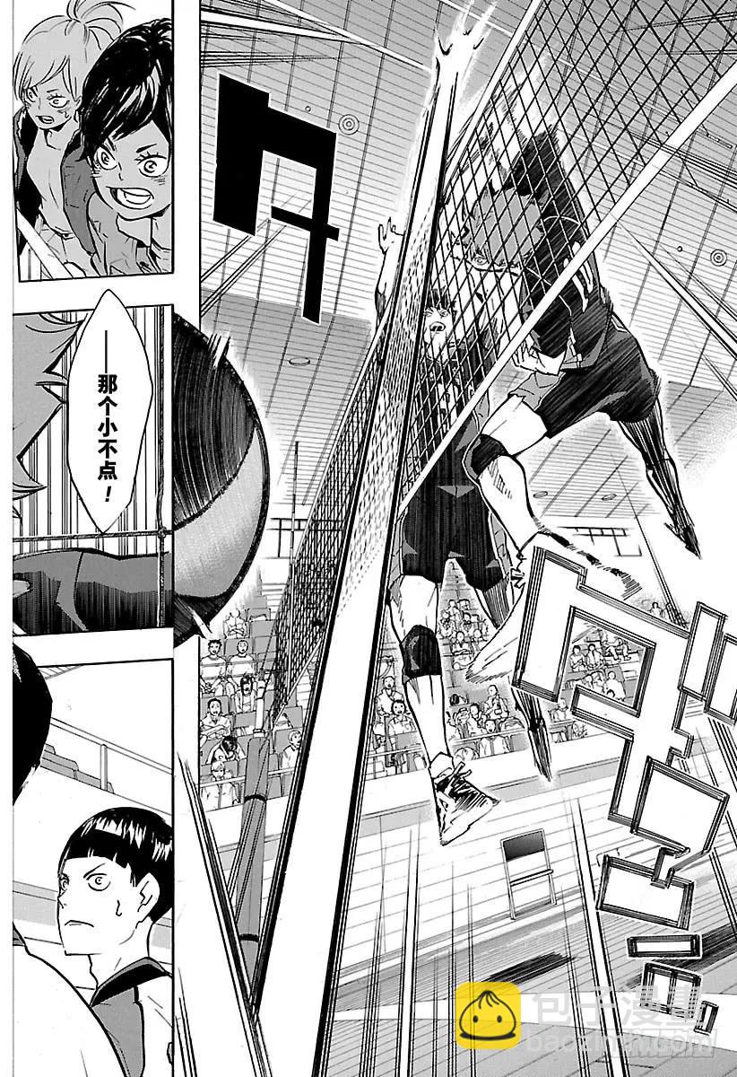 🍝排球少年！！ 第150话 打个招呼 第20页