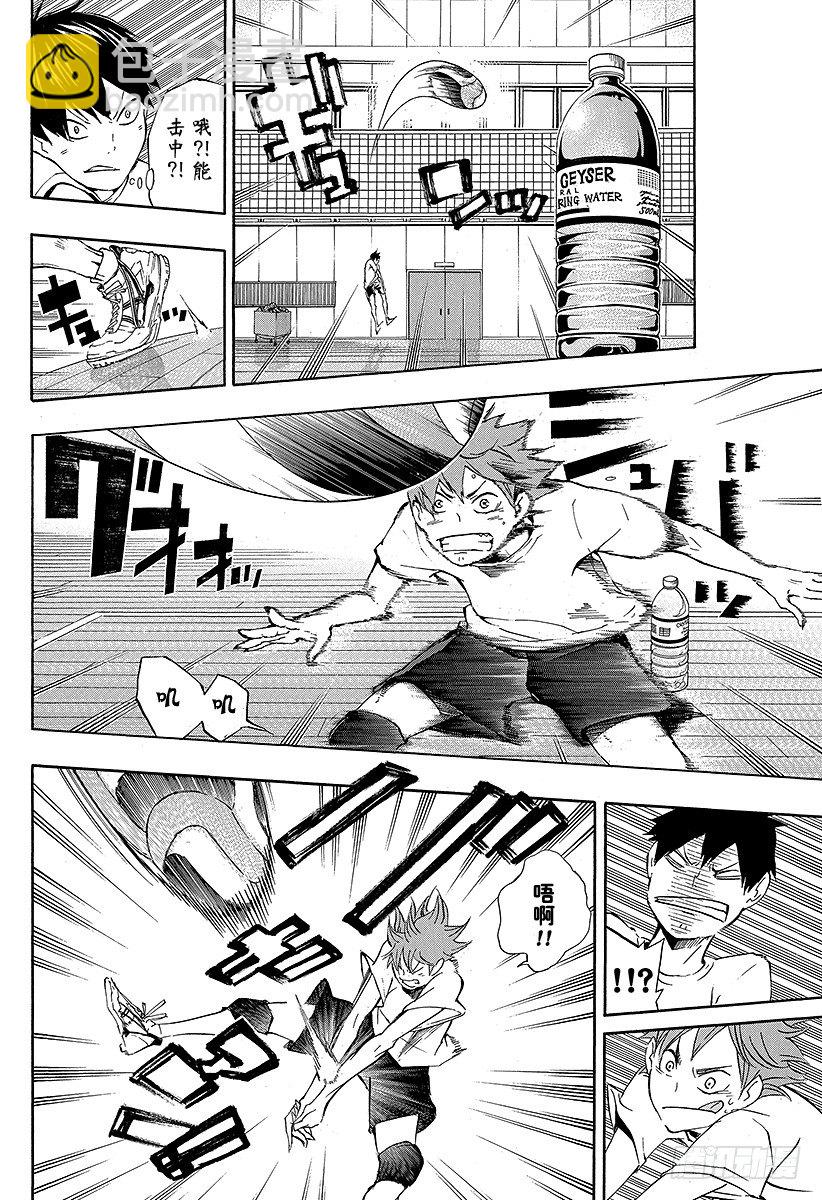 🍝排球少年！！ 第16话 另一个天才 第18页