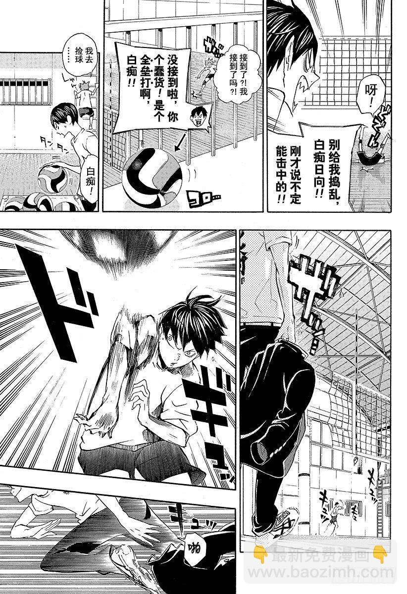 🍝排球少年！！ 第16话 另一个天才 第19页