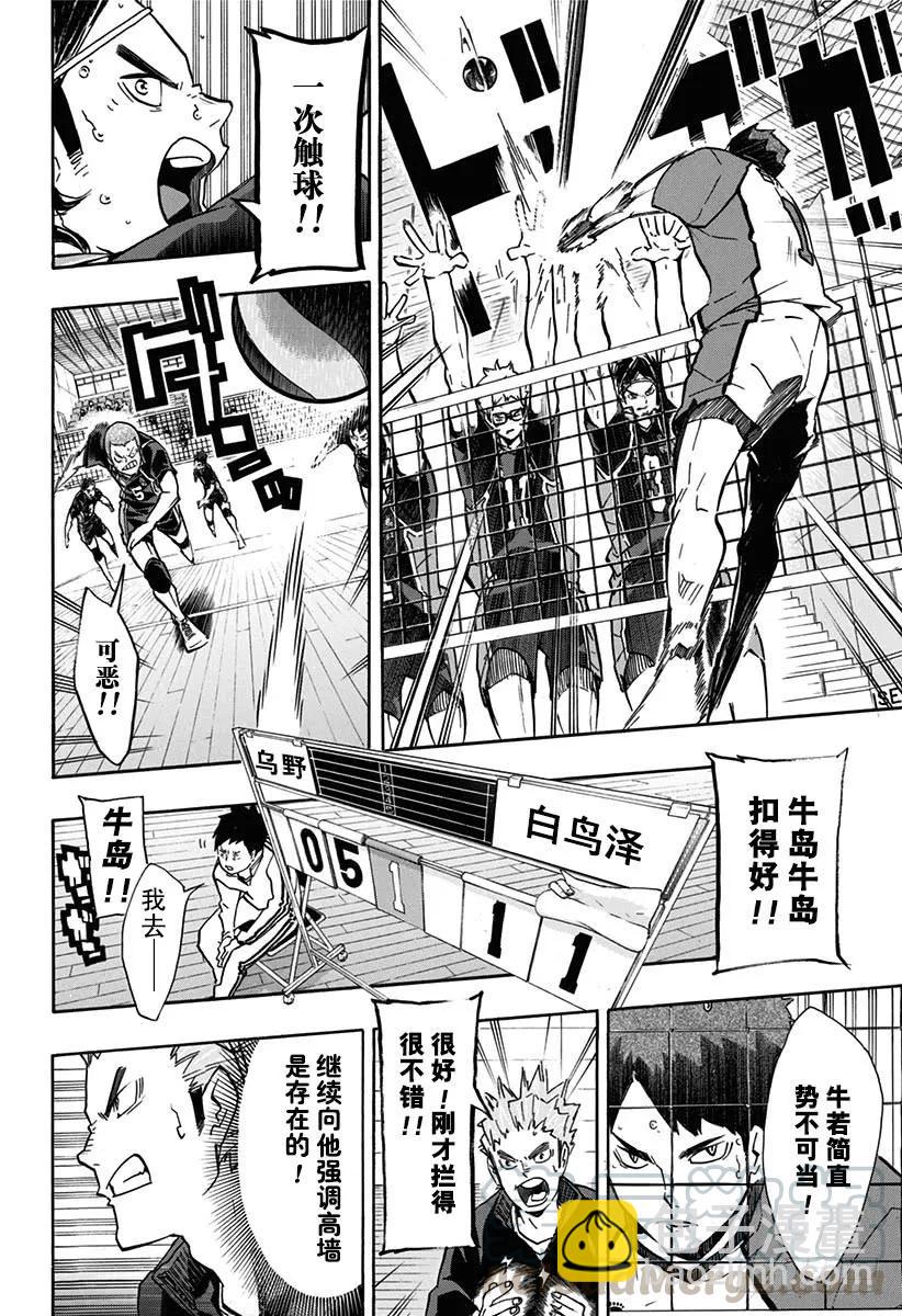 🍝排球少年！！ 第152话 『左』之威胁 第10页