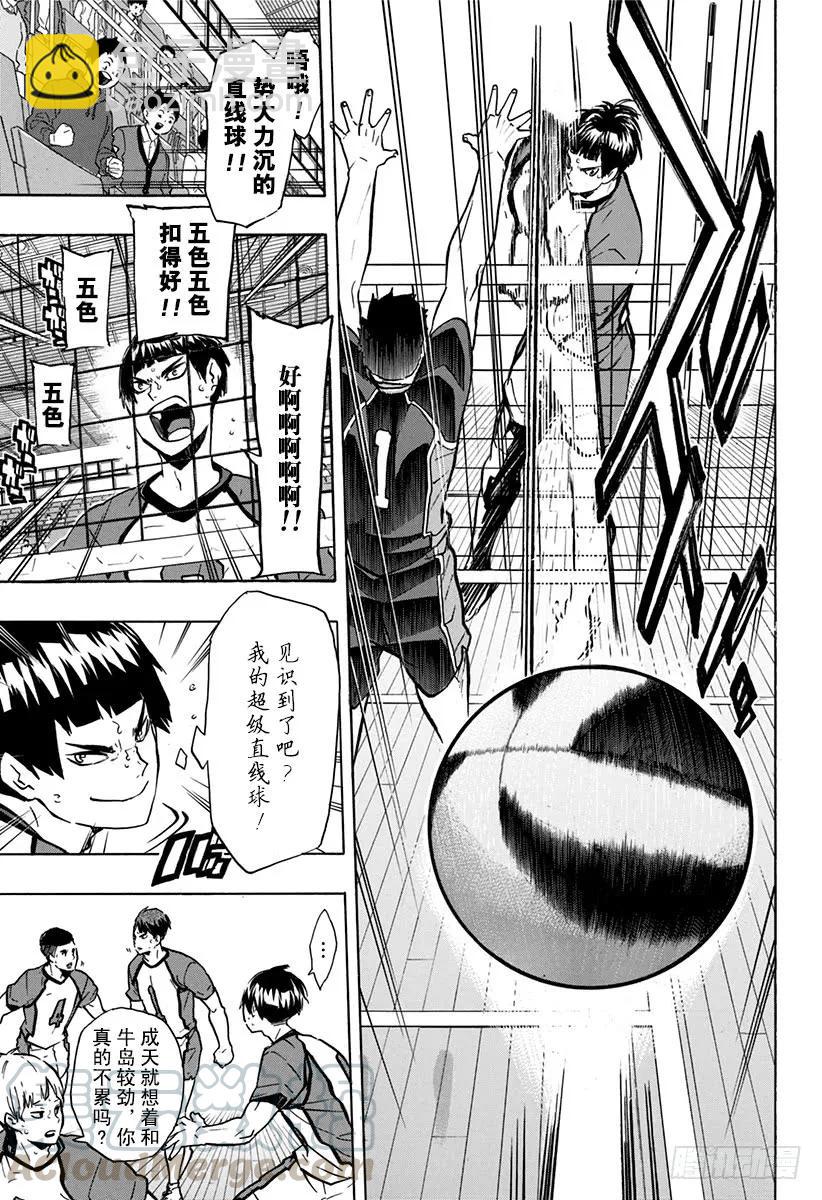 🍝排球少年！！ 第154话 对殴 第13页